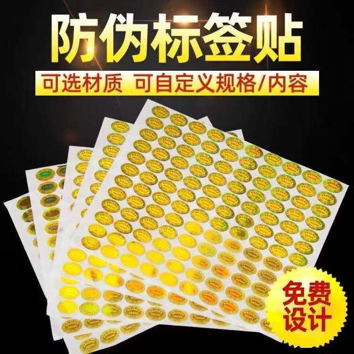 只需50元就可购万枚防伪标识，扫码显示均为正品，律师：涉嫌违法