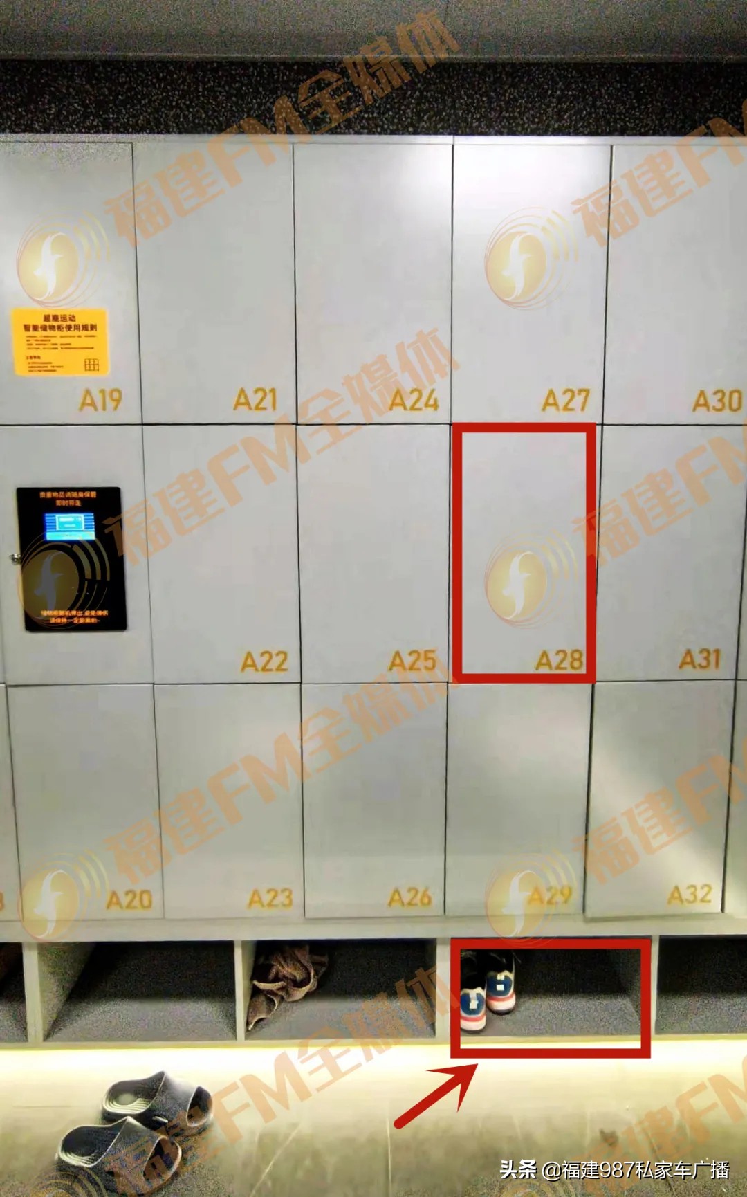 郭师傅鞋被偷了,福州郭先生被骗