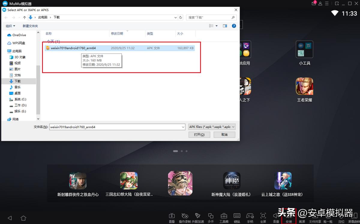 《勇敢的哈克》PC电脑玩怎么玩？模拟器多开及键位设置、运行教程