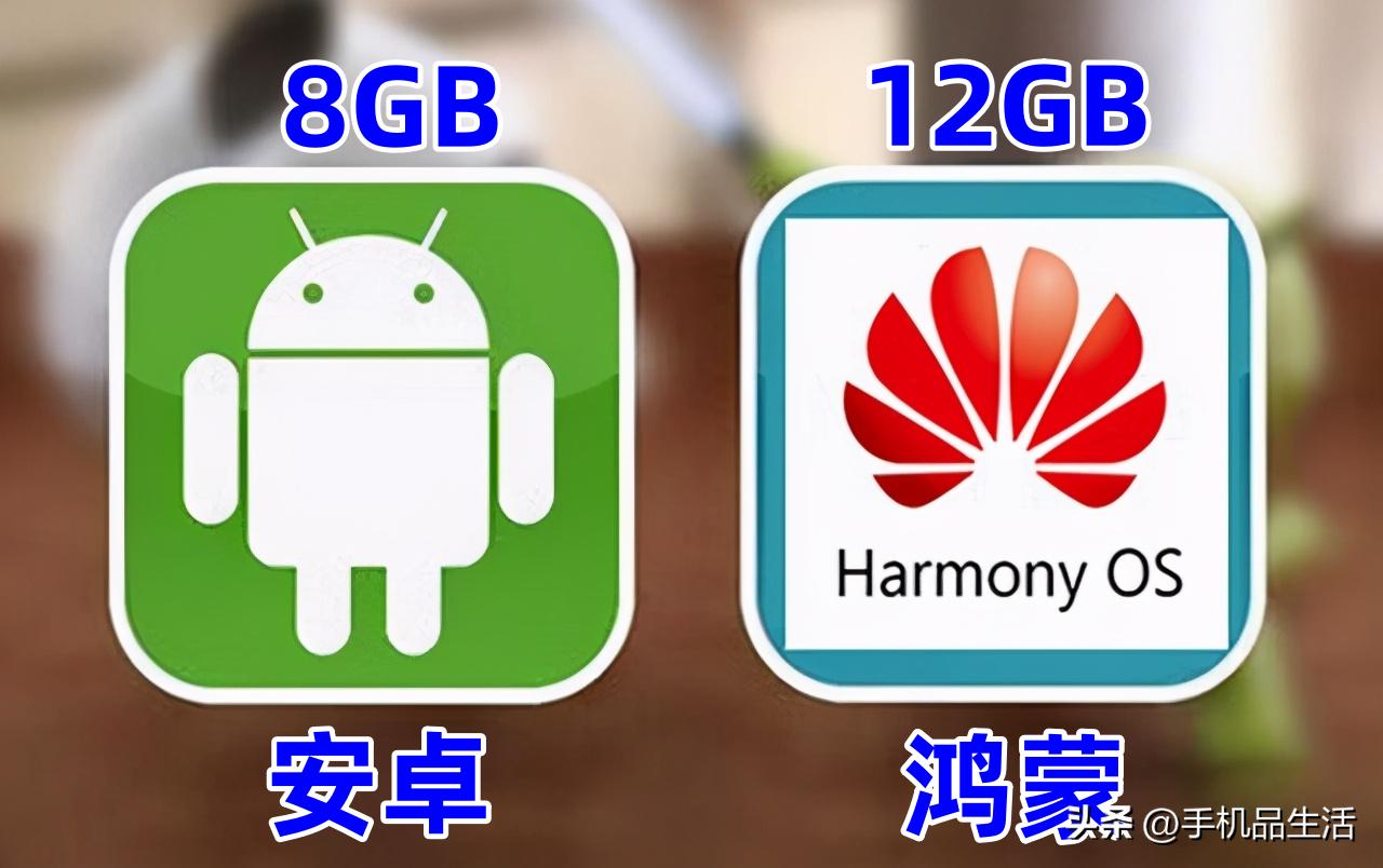 不打游戏8gb运行鸿蒙内存够用吗,华为鸿蒙2.0和安卓11的性能