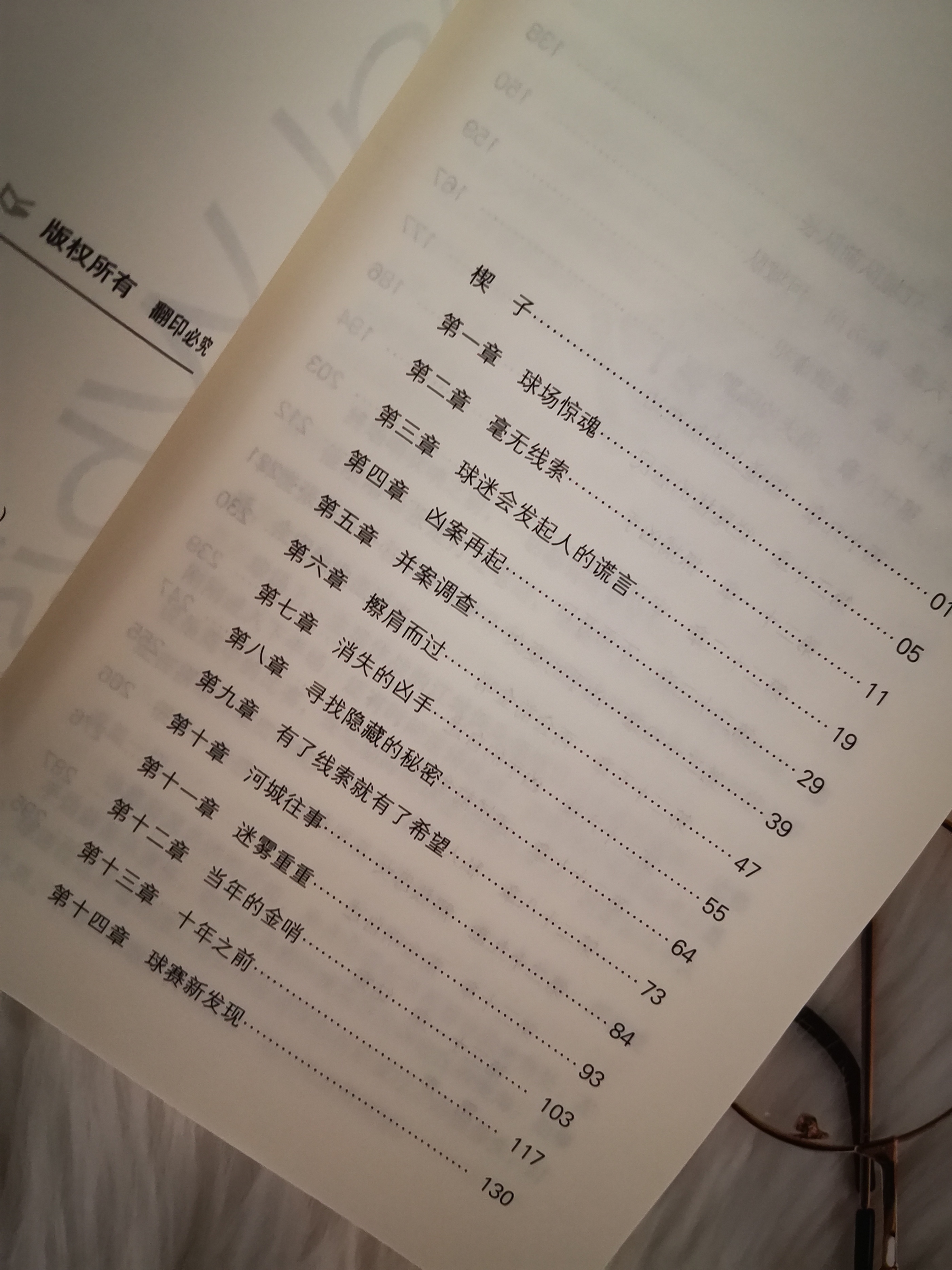 深度解析一场足球赛,足球史上最大的一场骗局