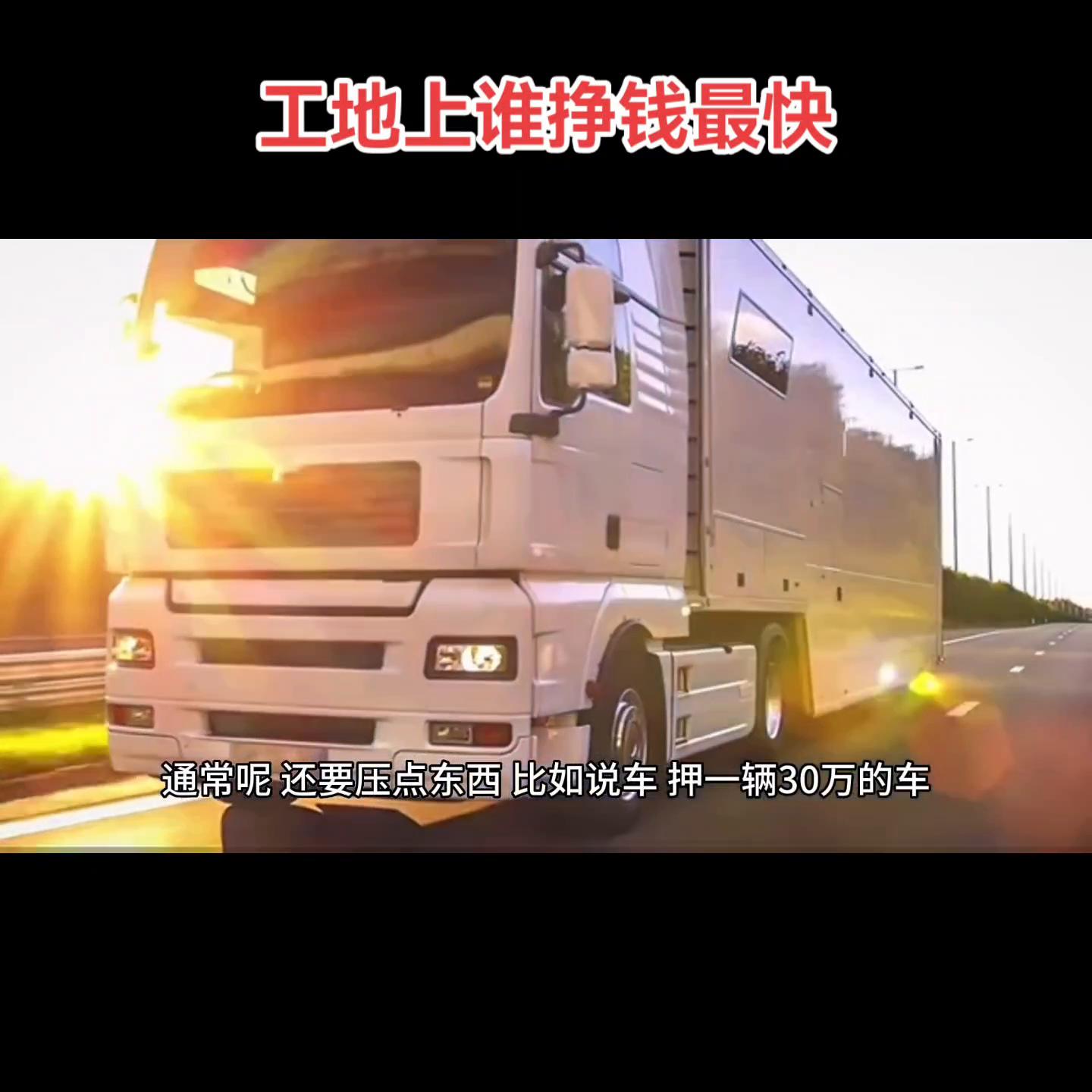 包工头干什么最挣钱,工地上哪个工种包工头最赚钱