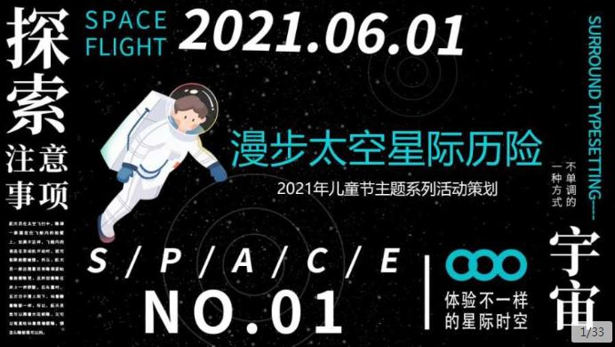 儿童节创意活动幼儿园,儿童节活动创意图片