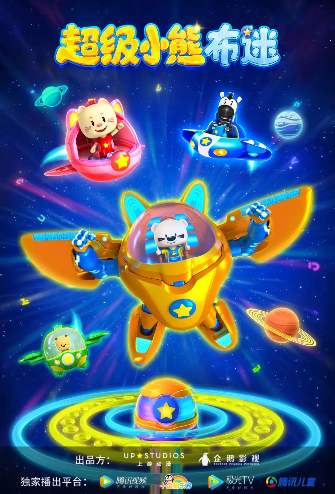 “童心守护，筑梦未来——探世界，α世代”山城亲子嘉年华来啦