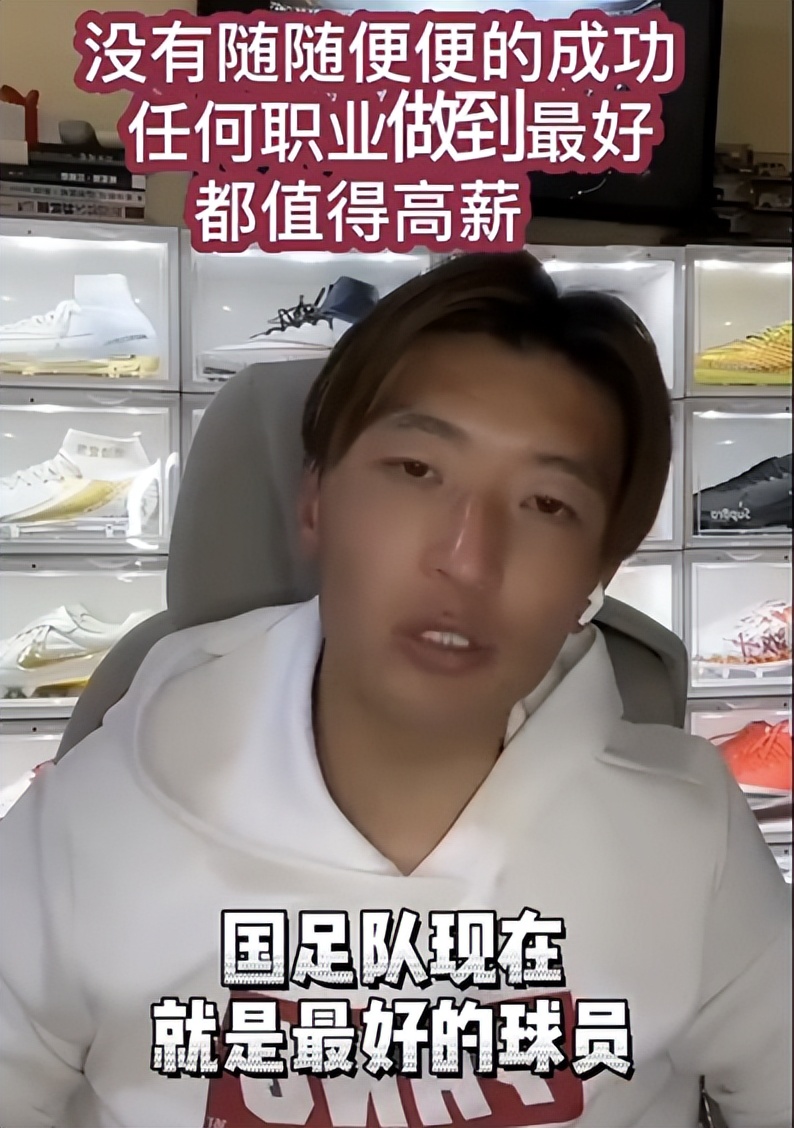 杨旭评价中国,杨旭评国足视频