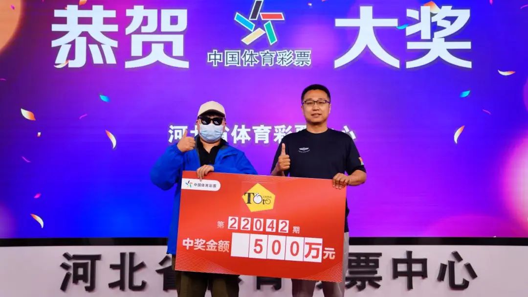 足彩500万中奖率,中奖足彩500万元