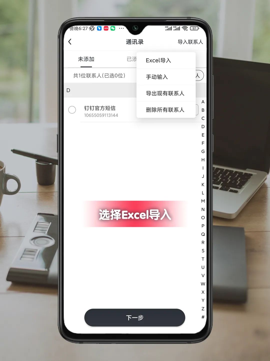 微信导出另一个微信,微信导出手机通讯录到另一个手机