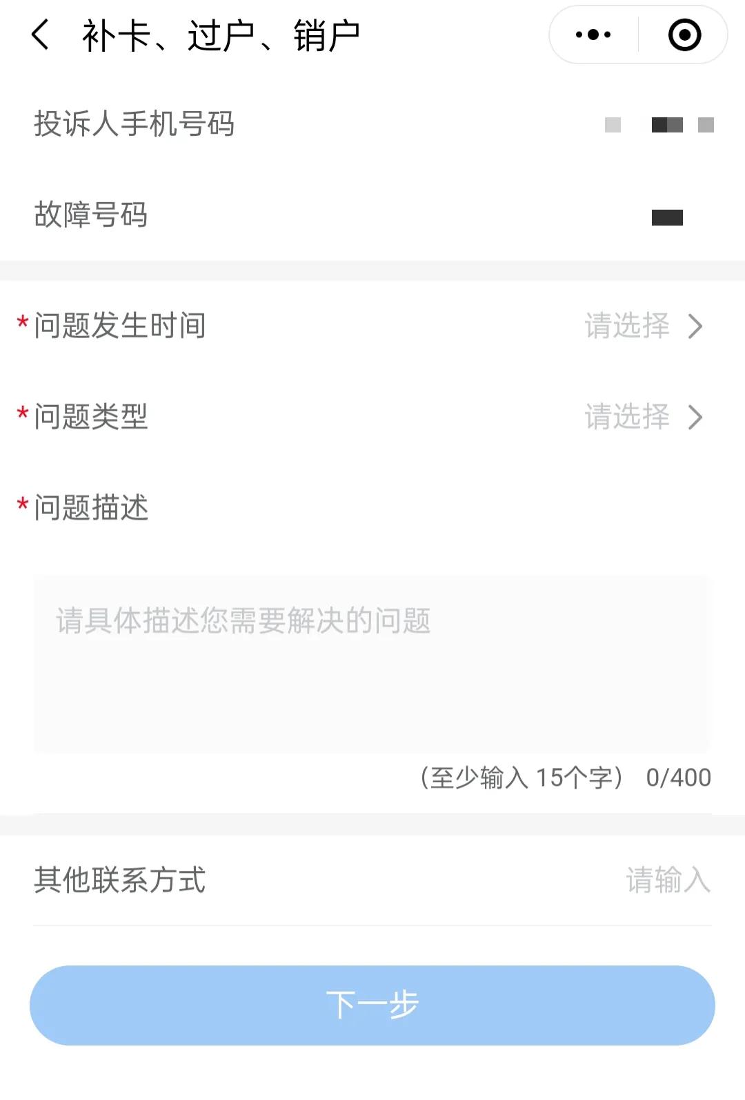 手机号码遇到问题怎么处理,手机号码拨不出是什么问题