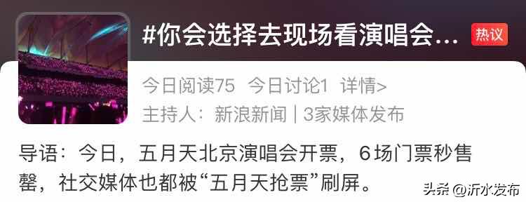 为什么演唱会有些位置不给坐,为什么有些演唱会不公布座位图