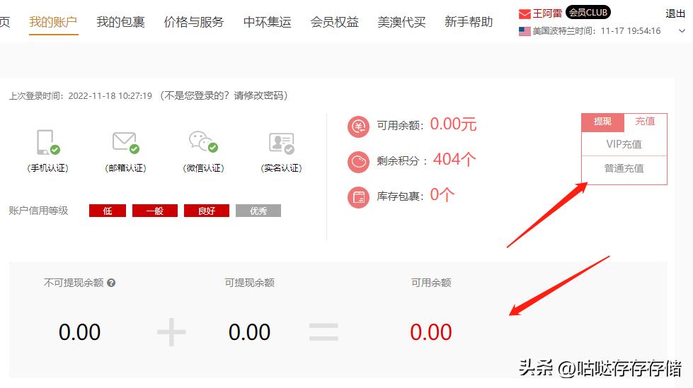 美亚直邮海淘攻略,美亚海淘要运费和税费