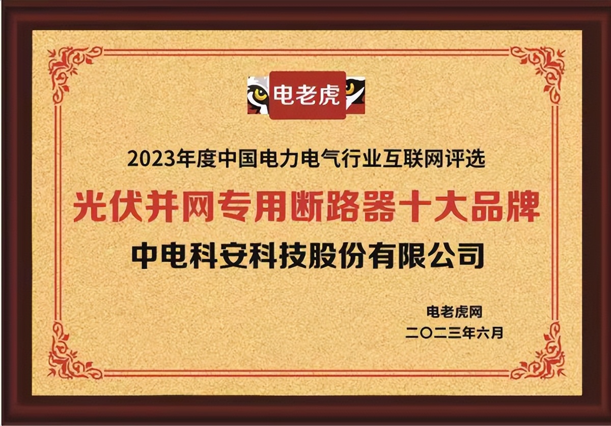 中电科安科技好不好,中电科安科技