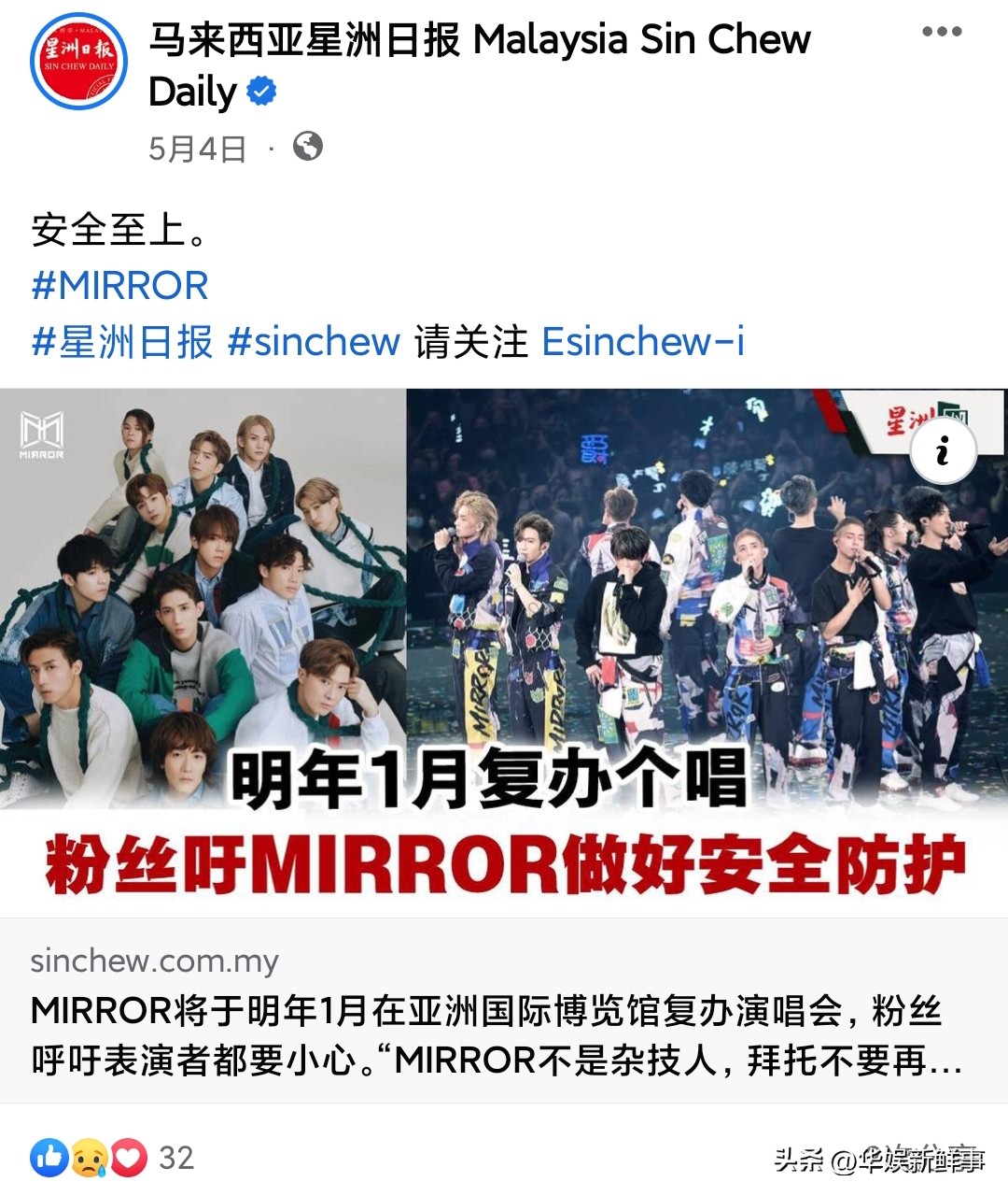 香港天团mirror讲普通话,香港天团mirror搞笑