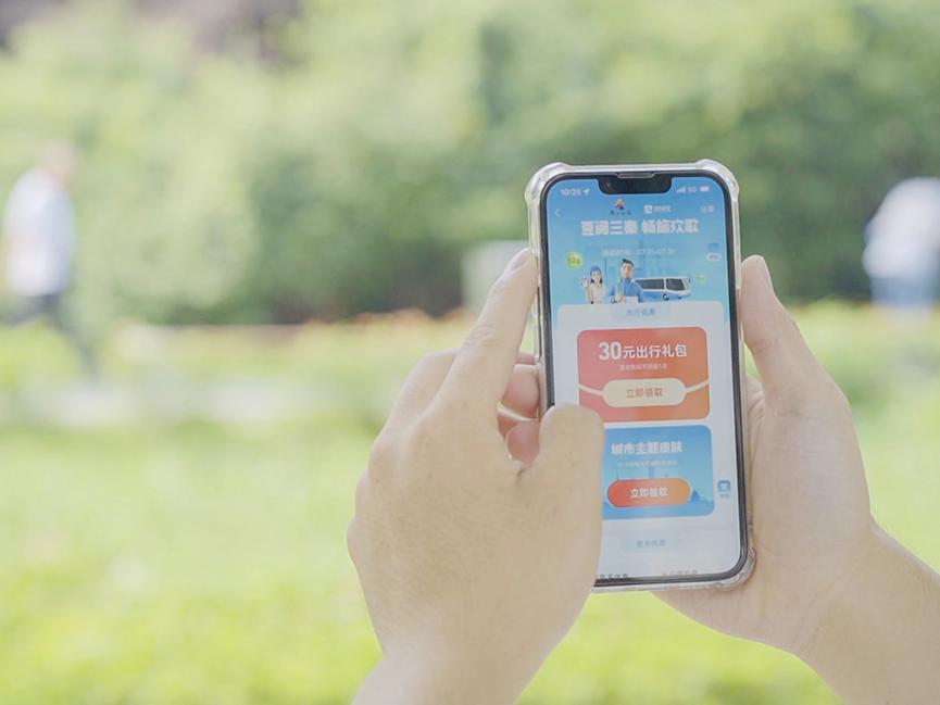 叮~您有一份30元出行礼包待领取，内附领取攻略