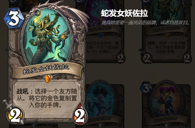 炉石传说竞技场最新排行2024,炉石传说竞技场最强选牌