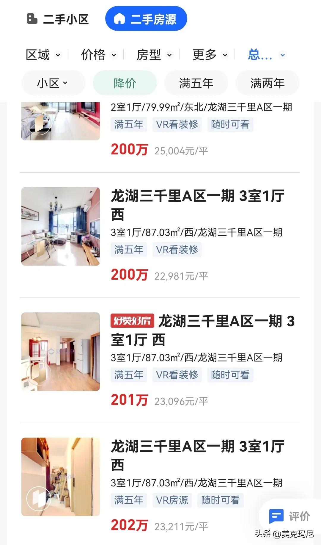 买锦江区十大理由,锦江城市花园的房子值得买吗