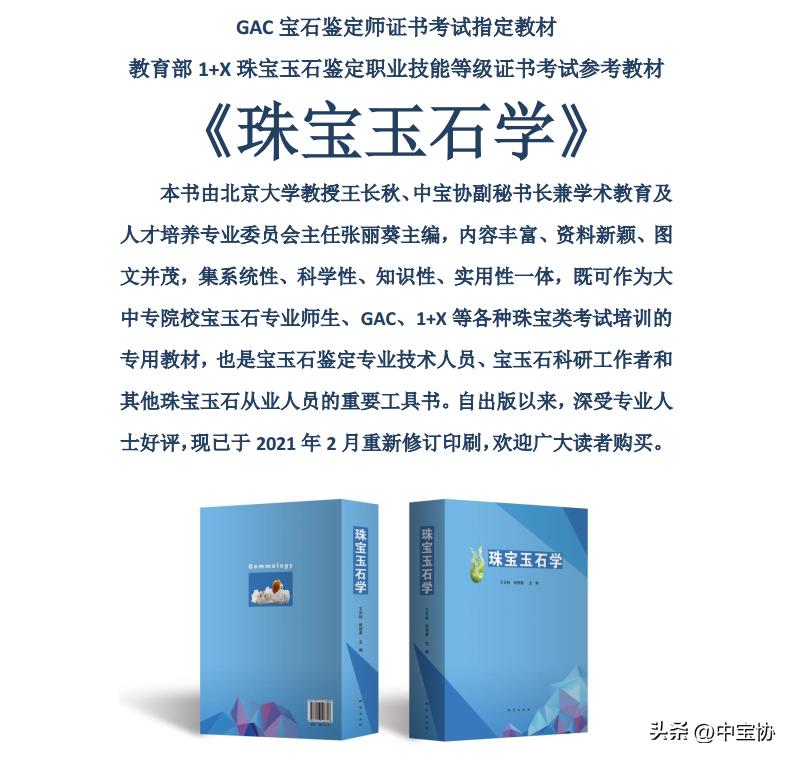 海南职业技术学院——海南自由贸易港珠宝人才培养的摇篮