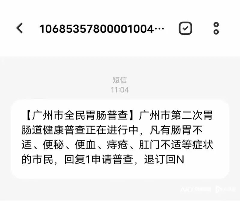 假的！假的！最近，很多广州人收到