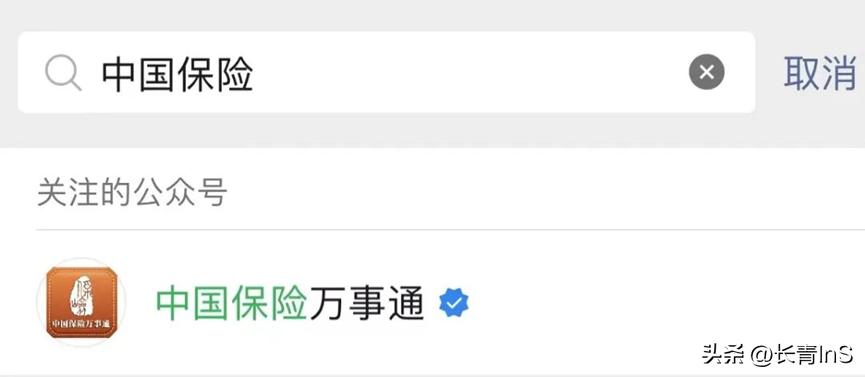 公众号一键保单查询,一键保单查询