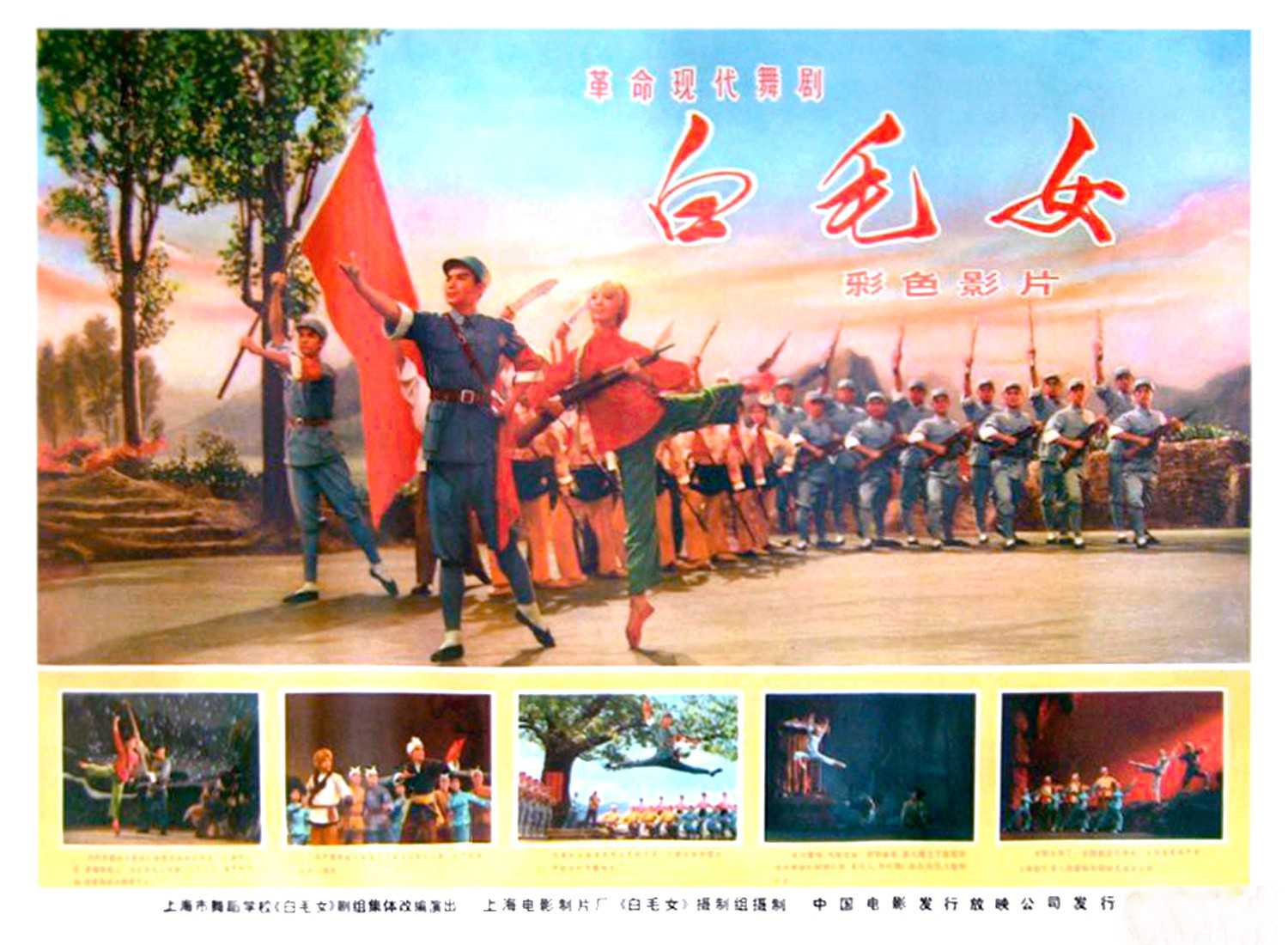 舞剧白毛女分幕,舞剧黑白版白毛女