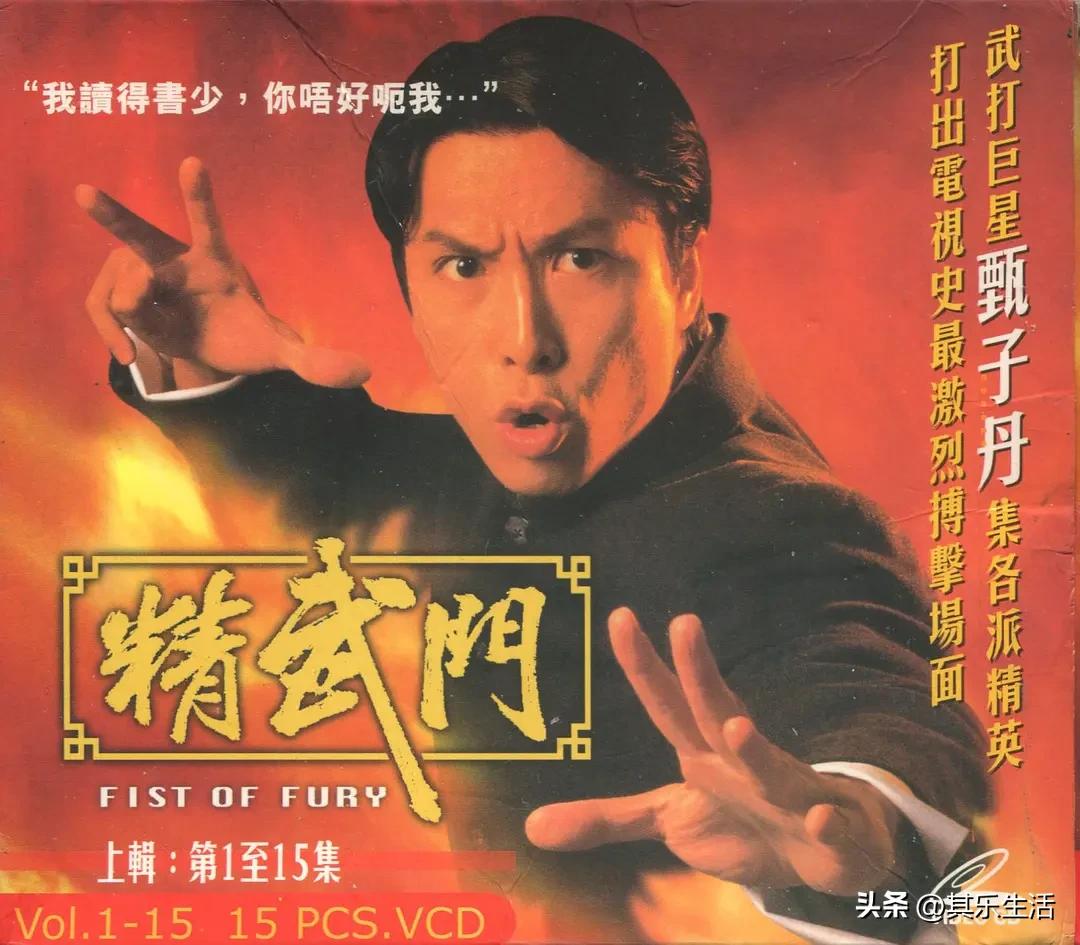 精武门甄子丹版演员近况,甄子丹亚视版精武门