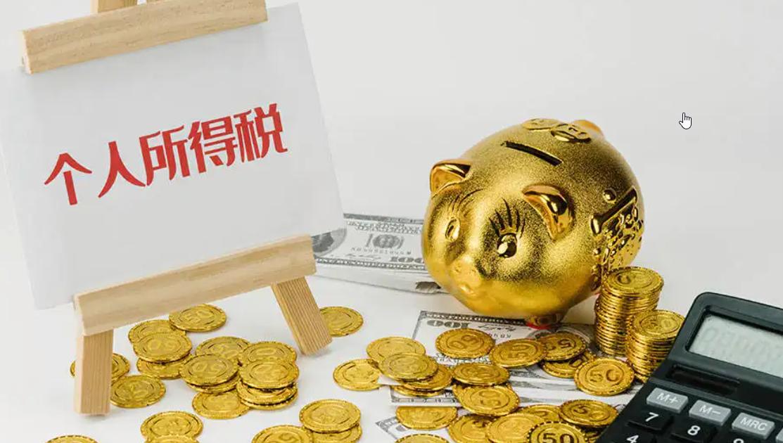个人所得税怎么缴纳啊,2022个人所得税专项扣除申报方式