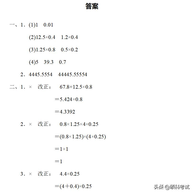 六年级上册数学冲刺期末100分讲解,六年级上册数学期末必刷卷含答案