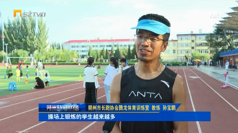 暑假缺乏体育运动,暑期体育培训热