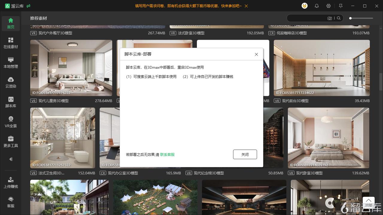 3dmax渲染插件教程,3dmax第三代插件神器渲染教程