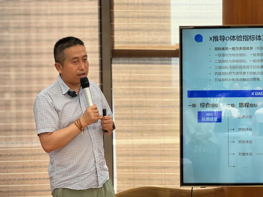 体验管理沙龙丨以数据为驱动的体验是怎样的?听专家来解读