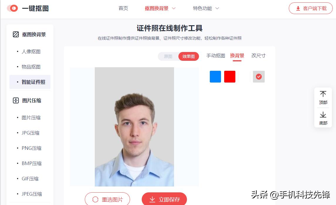 手机上免费制作证件照的方法,教你手机就能制作证件照