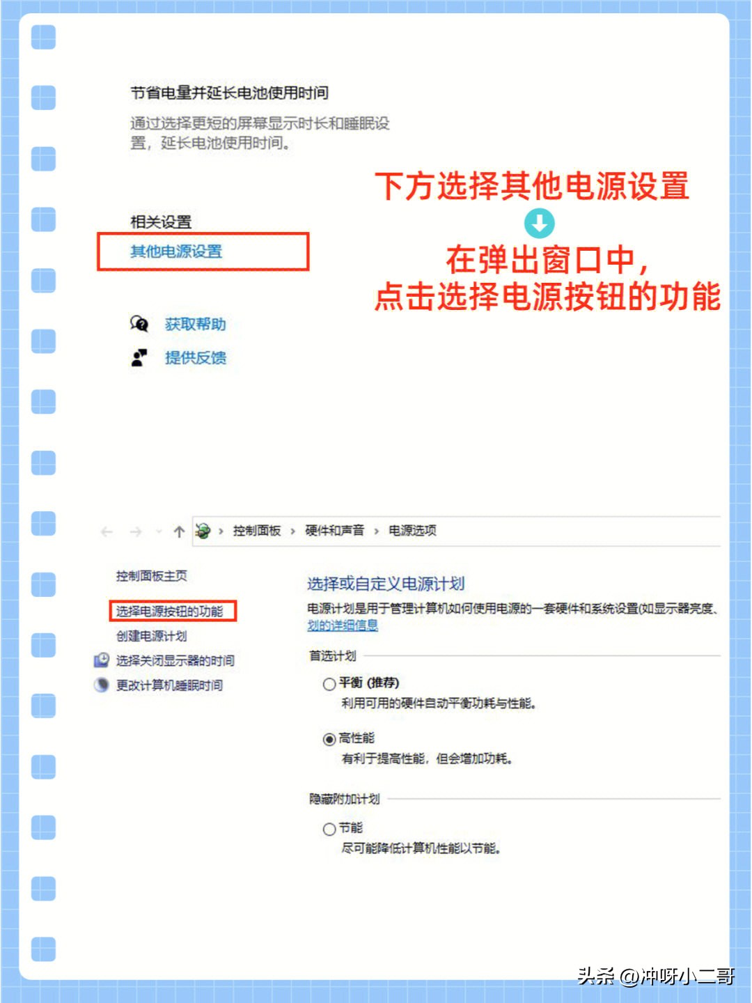 新手小白电脑要进行哪些设置,电脑到手最容易被忽视的三个设置