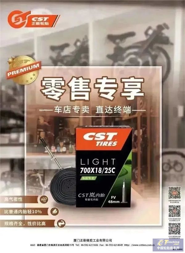 正新山地车内胎官方旗舰店,正新轮胎电动车胎代理商