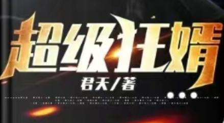 书荒推荐无脑爽文完结,书荒搞笑完结小说