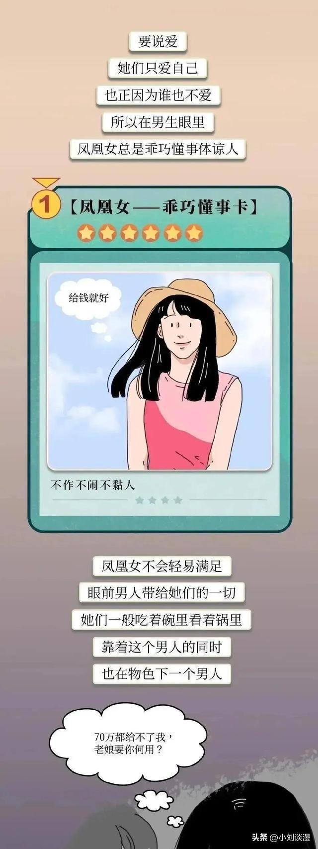 凤凰女是顶级的吗,凤凰女的能力是什么