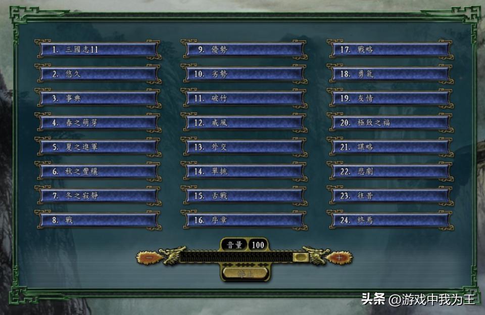 三国志11血色衣冠攻城技巧,三国志11堵路合集