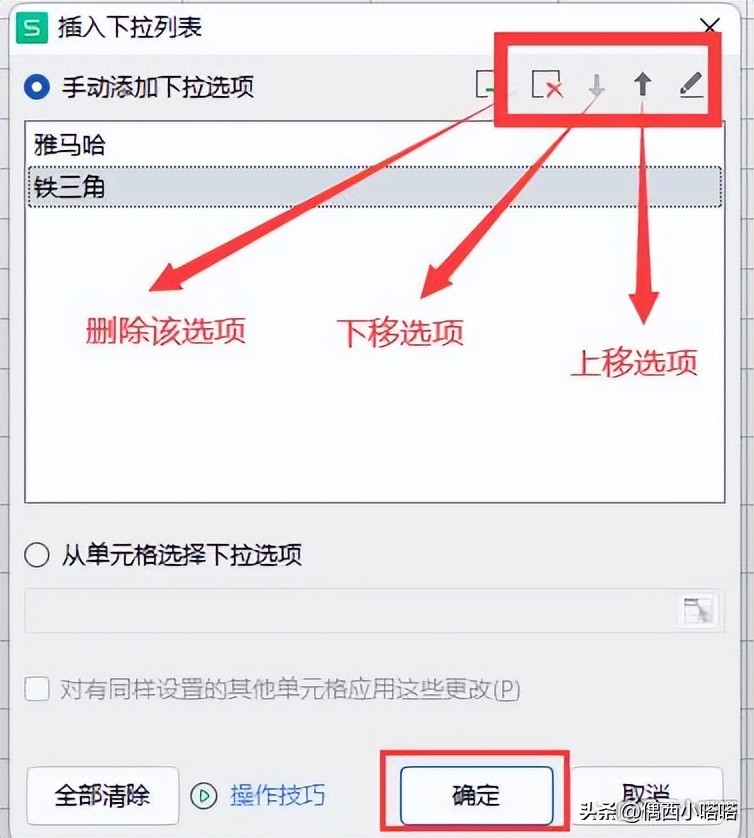 WPS如何做下拉菜单？2个功能4个案例