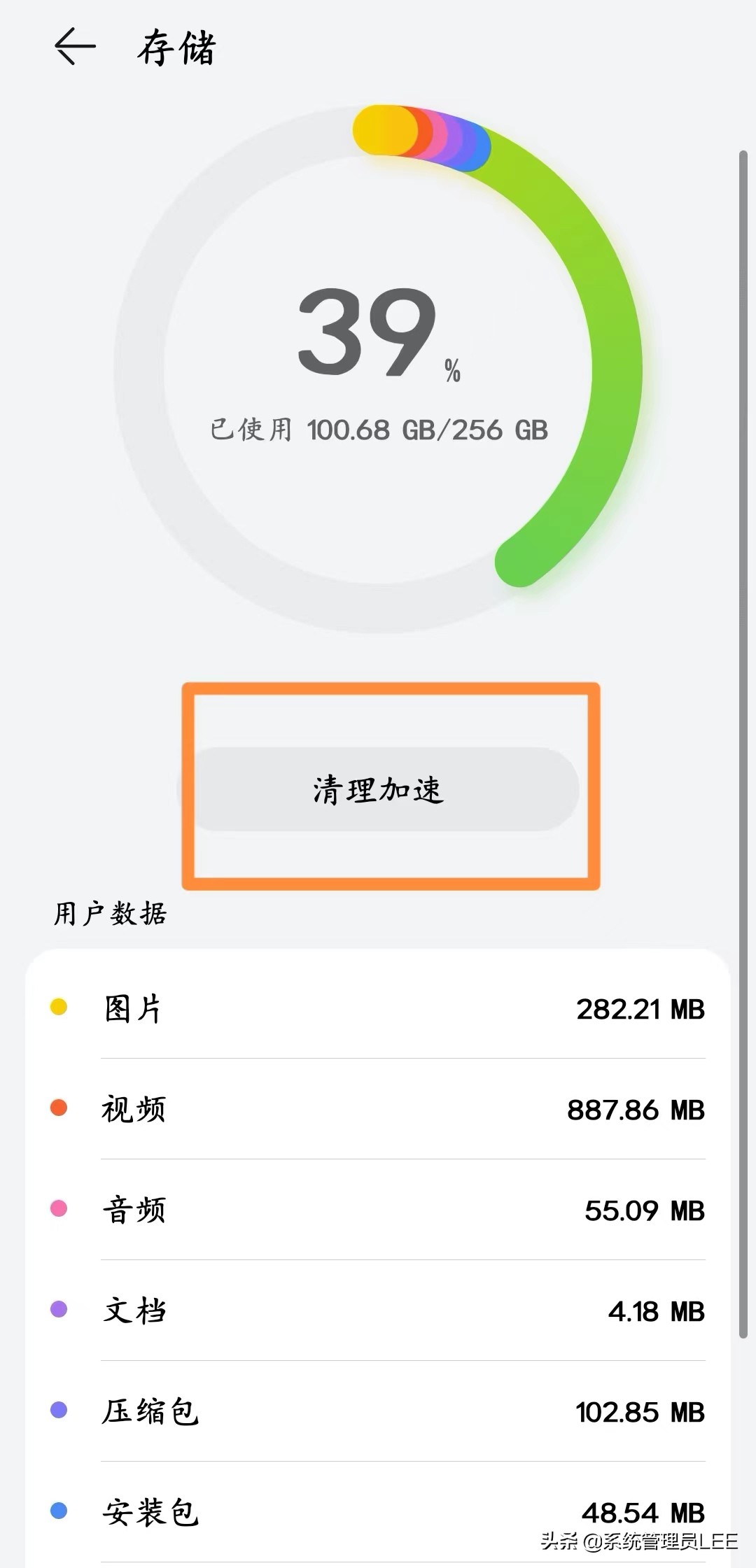 华为手机清理垃圾最快最好的方法,华为强力清理手机垃圾内存方法