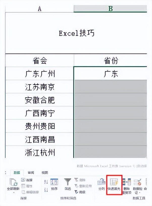 office办公技巧excel教程,最全的office办公软件使用教程ppt