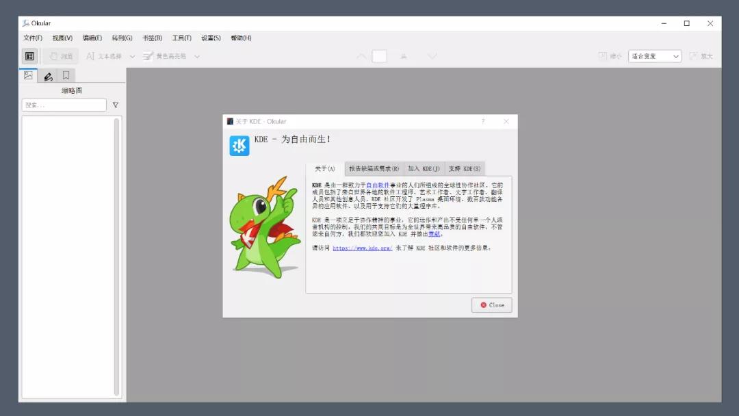 Linux上最好用的阅读器，在Windows上体验如何？
