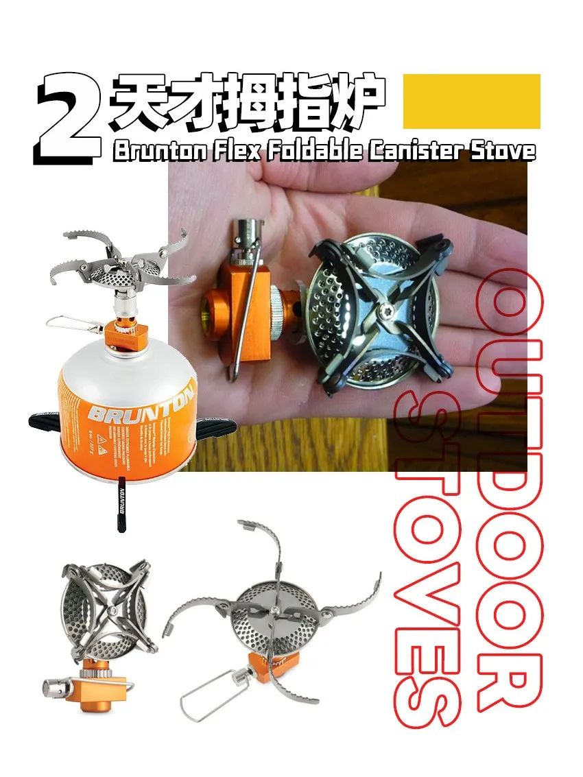 户外露营炉具推荐,户外露营泡茶炉具