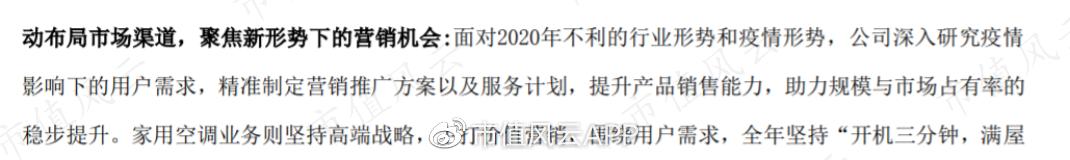 海信分红,海信实业18年分红