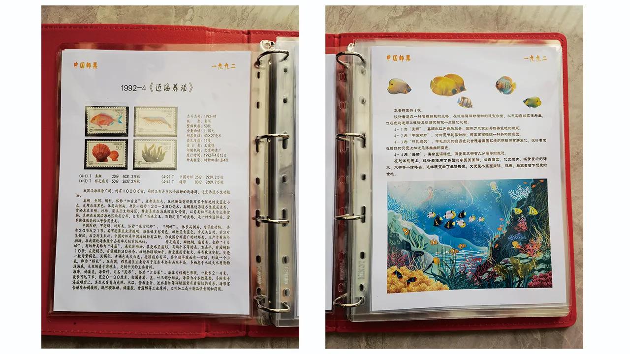 「每日一邮」1992-4《近海养殖