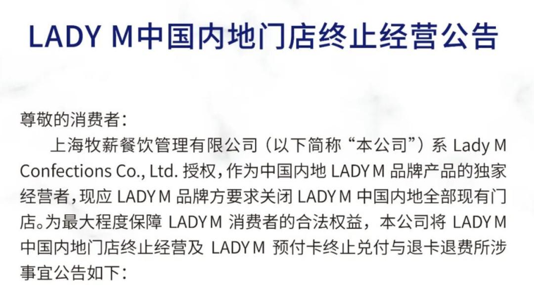 出事了!「烘焙第一股」人去楼空!两大顶流烘焙官宣闭店