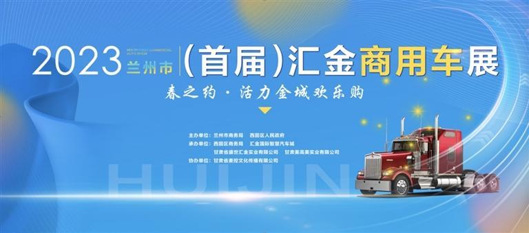 春之约金城购车季,春之约欢乐购