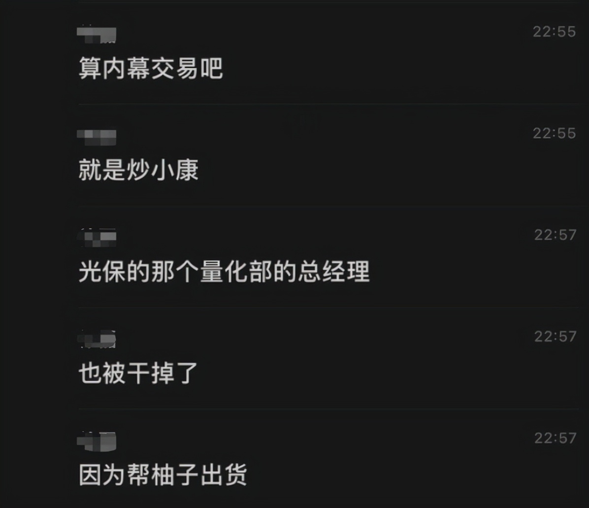 券商首席内幕交易被抓？涉600亿市值“华为概念股”股民：跌停？