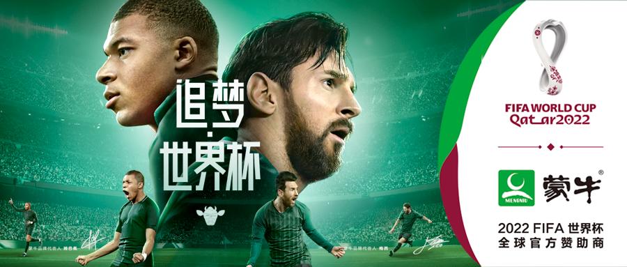 豪掷13.95亿美元，中国品牌挺进世界杯，但仍难走向世界