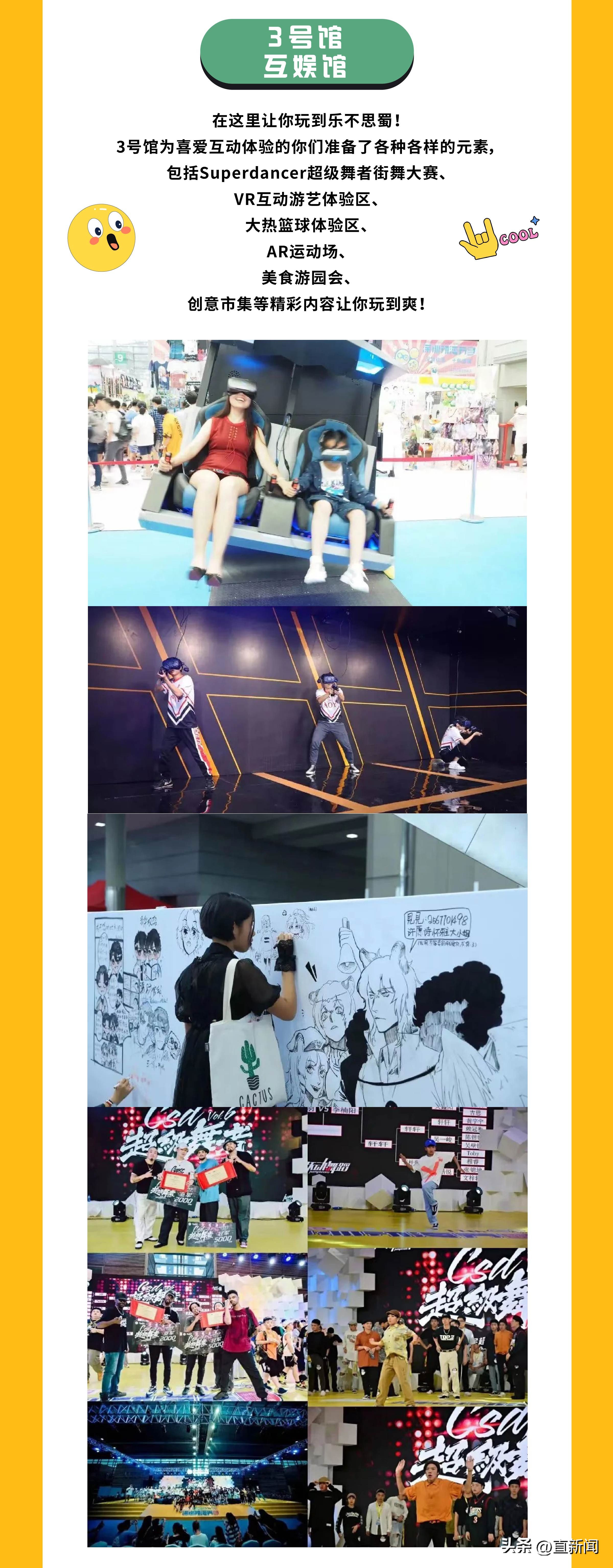 深圳第四届TC国际动漫节,深圳动漫节推荐日期