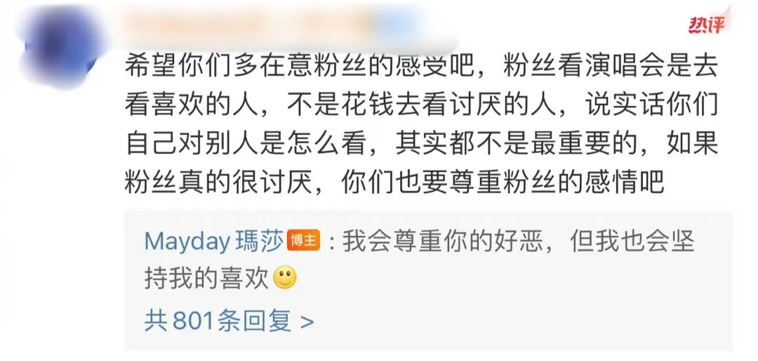 粉丝不满华晨宇做*月天五**演唱会嘉宾,内娱在逃父亲路人缘这么差?