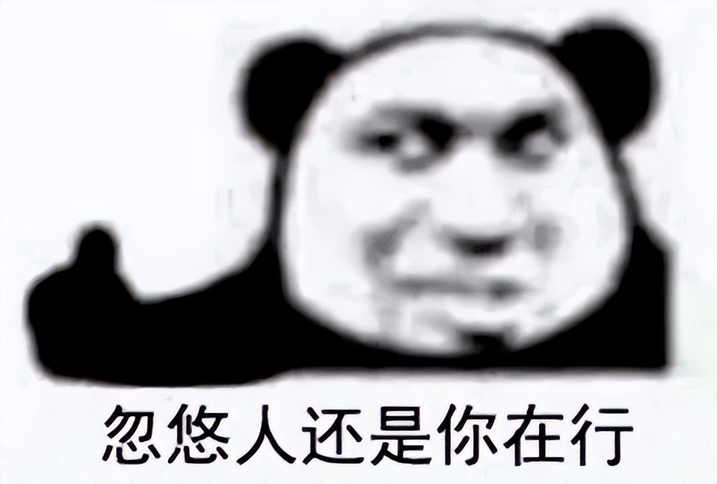 贩剑表情包评论区,贩剑表情包不回消息