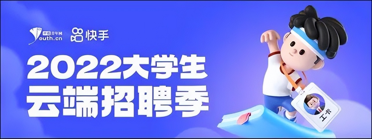 快手直播招聘模式,快手直播招聘要12万是真实的吗